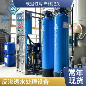 ����͸��ˮ�豸 ȫ�Զ�����ִ���ˮ�豸 ��ҵˮ�����豸