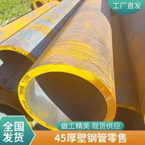 现货 20号 45号 16mn无缝钢管 35#无缝管 厚壁钢管切割零售 各种规格