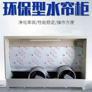 环保型水循环漆雾净化设备喷漆房废气处理金属抛光除尘水帘柜