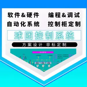 烧结 球团自动化系统 PLC控制柜厂家定制 免费设计 软件+硬件 编程调试