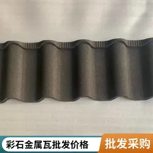丰鼎福学校屋面瓦几字形挂瓦条彩石金属瓦排屋屋面瓦金属挂瓦条直接发货包安装施工价格可以定制