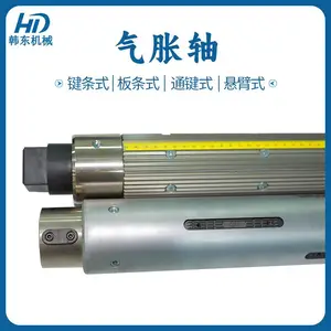 韩东键条式气涨轴充气作业时间短支持非标定制