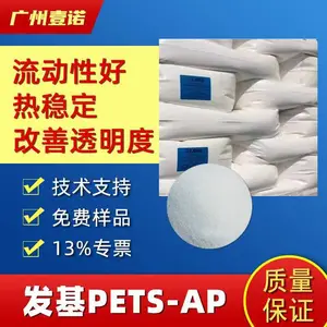 FACI发基PETS-AP AHS 工程塑料PC/ABS改性PBT内外润滑剂脱模剂