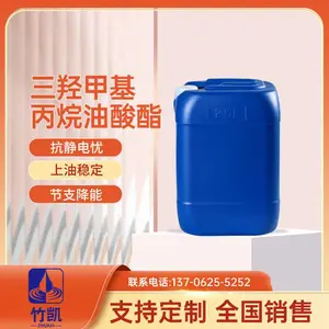 羚酸 三羟甲基丙烷 竹凯 油酸酯