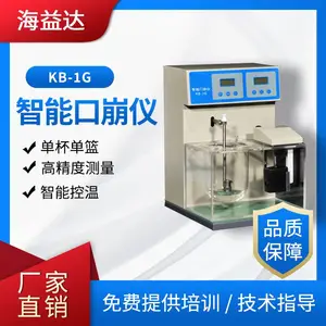 海益达KB-1G智能口崩仪口崩片崩解时限仪溶出试验必备源头厂家