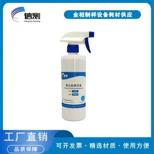 APS金相氧化铝悬浮研磨抛光液纳米氧化铝悬浮液镜面抛光液