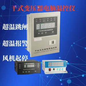 BWD-3K260B干式变压器温控器出口