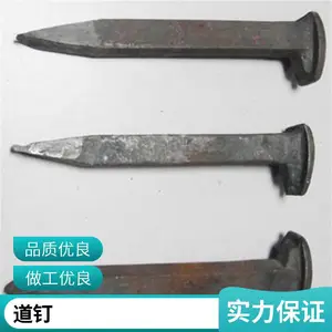 中晟 枕木道口钉 煤矿铁路用普通道钉 16*260 铁路工矿配件