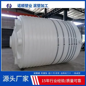 次氯酸钠储罐 诺顺10吨20吨30吨塑料桶2吨PE塑料水箱
