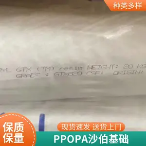 沙伯基础(原GE)PPO/TPE SABIC NORYL WCA875 聚苯醚材料