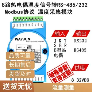 RS485/232ת0-����20ma/0-5vģ�����źſ���ת����modbus�ɼ�ģ��
