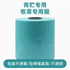 高拉伸发酵饲料牧草膜 玉米秸秆打捆膜 牛羊草料青储膜