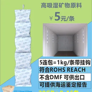 江门货柜干燥剂厂家生产定制矿物集装箱干燥剂500g800g1000g1200g2000g