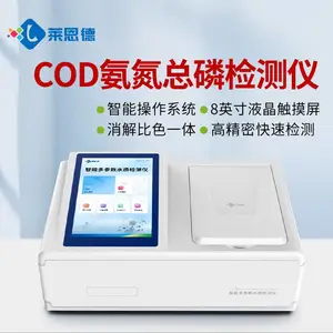 ˮ��COD�������׼���� ������ COD�������ײⶨ��
