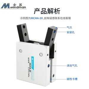 正品Mindman台湾金器MCHA-20 手指气缸 电磁阀 库存全新 清仓*** 品质***