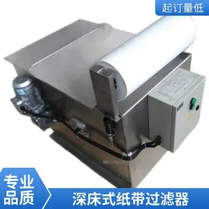 磨削液纸带过滤机 抛光污水过滤设备 乳化液纸袋过滤器