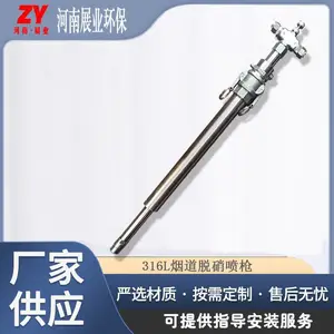 SCR烟道不锈钢脱硫脱硝喷枪SNCR脱销喷枪氨水尿素水泥厂脱销喷枪