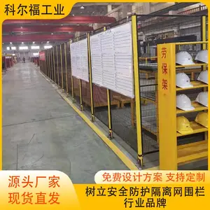 仓储分区区域隔离网 科尔福2米高车间隔离网 碳钢防护网 定制围栏