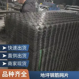 厂家批发桥梁房顶道路浇筑钢筋网片不锈钢网片 建筑铁丝地暖网片