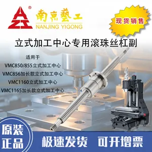 现货 艺工DK系列丝杠 VMC855/856立式加工中心传动件