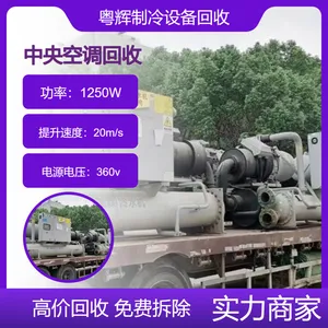 二手半封闭式冷水机组收购 中央空调回收 工业旧制冷设备处理