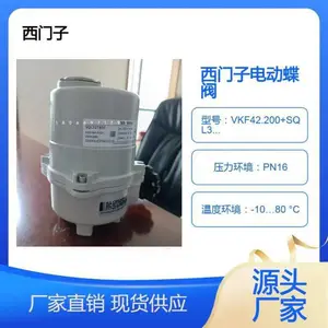 电动蝶阀 316板 电控温度调节阀节能性好 西门子对夹式