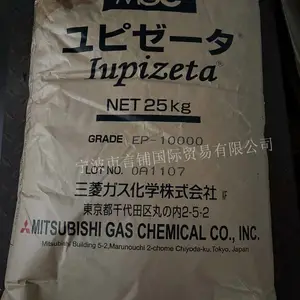 代理出售大量COC 日本三菱化学 EP-10000 光学级 镜头 原厂原包