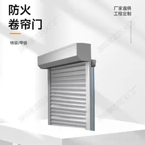 惠州钢制防火卷帘门 商场厂房车间双轨双帘防火隔烟门
