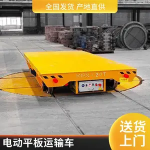 电动地平车 货物搬运载重20吨电动平车 蓄电池无轨平板车