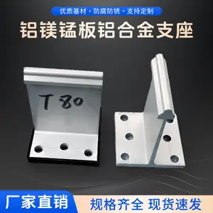 直立锁边暗扣瓦T型固定支架 400/430型铝镁锰铝合金支座