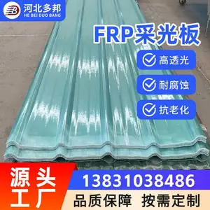 FRP采光板 波纹采光瓦 厂房采光带 抗冲击透光好 厂家现货供应