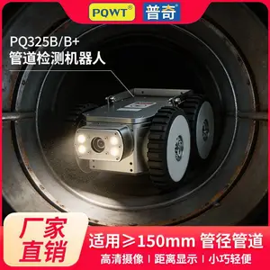 全地形管道机器人 管道爬行器 市政管网检测设备 普奇PQ325B