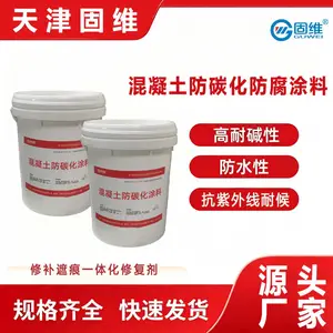固维 环氧型 混凝土专用补色剂 灌溉节水改造用 京津冀当天送达