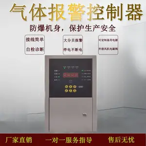 工业商业用防爆可燃气体报警控制器***