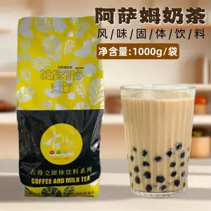 古得立 阿萨姆奶茶粉1kg商用速溶奶茶固体饮料 奶茶店自助饮品原料工厂批发