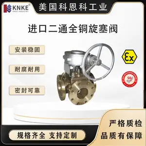 进口二通全铜旋塞阀 手动驱动 黄铜材质螺纹连接 美国KNKE科恩科