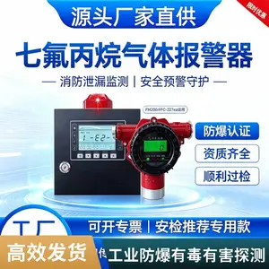 有毒有害气体浓度探测器便携式可燃气体检测仪报警器双消防认证山东产