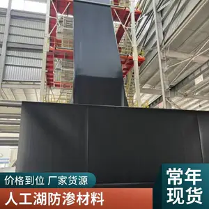 供应河道防渗土工膜 环保防渗膜 耐酸碱 河道整治防渗施工