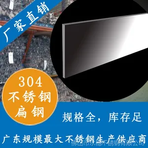供应304不锈钢扁钢,冷拉不锈钢扁条钢厂,304不锈钢扁钢现货批发