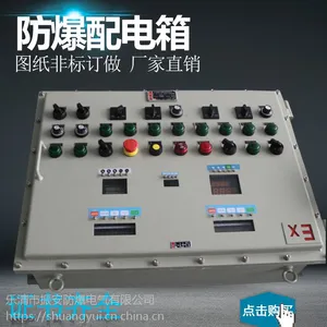 振安防爆BXM防爆配电箱铝合金配电箱厂家订做