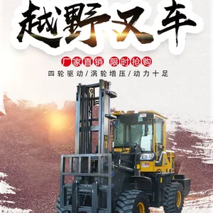 2019年铲车越野叉车盛行四驱越野叉车不受地形限制山东叉车厂家L
