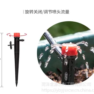 一体式微喷 可调大小雾化滴灌喷头 地插滴灌喷雾头 自动浇花喷头 家庭园艺