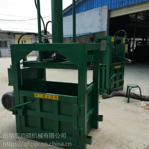 启硕废旧毛绒玩具回收打包机 麻纤维减容压包机 立式液压打包机