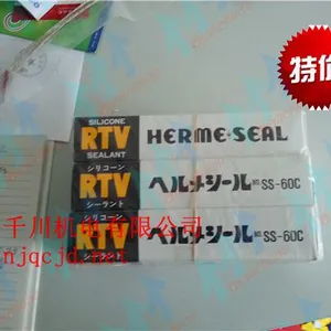 HERME SEAL G-1 G-2 原装正品