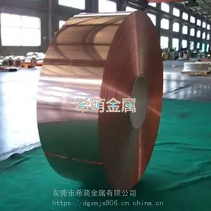 厂家现货C194铜带引线框架用铁青铜C194铜带有材质书