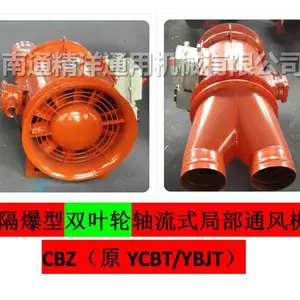 南通精洋关于隔爆型轴流式局部通风机YCBT52-2的 基本技术参数