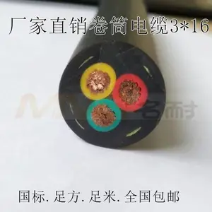 YC橡套电缆:规格3*6+1*4/YC和YZ有什么区别!
