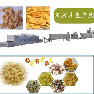 即食玉米片设备膨化玉米片加工机械冲泡玉米片压片机