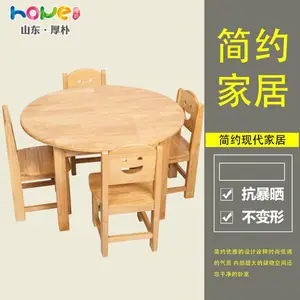 实木幼儿园桌椅 幼儿园儿童木质桌椅 儿童桌椅游戏小圆桌