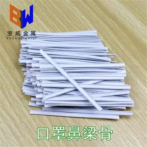 厂家直销N95口罩鼻梁条 杯型口罩定型条0.5*5*90口罩用铝条